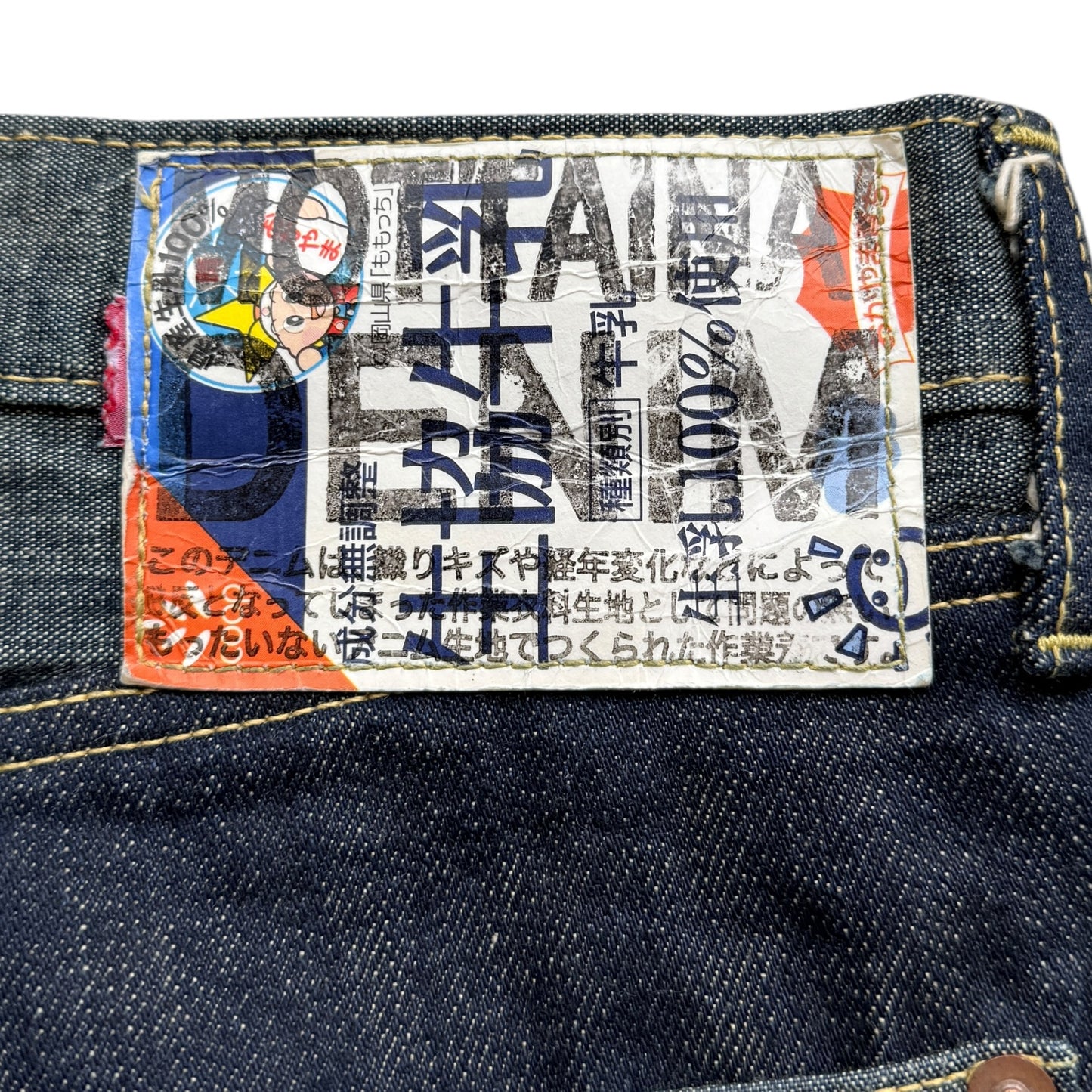 Kapital Mottainai 5P Denim Pants
