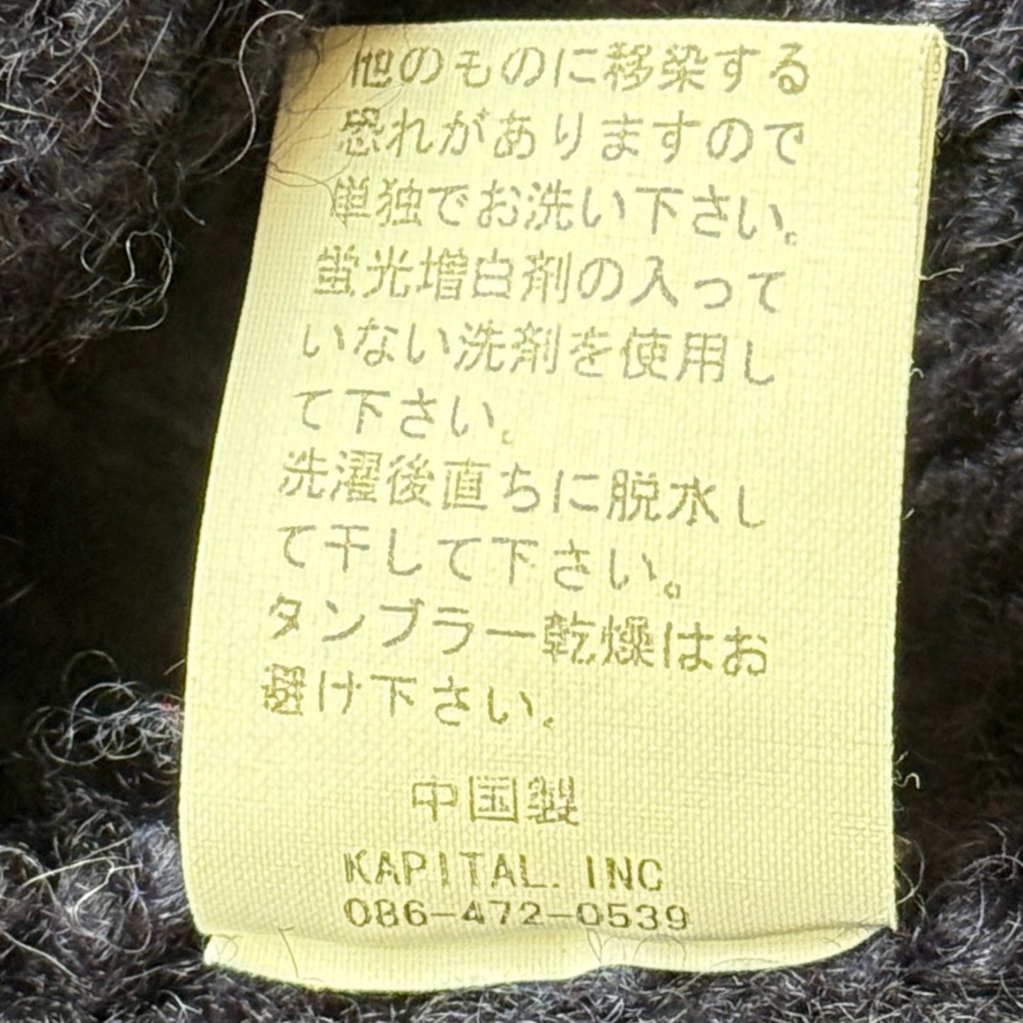 Kapital Wool Cable Knit Sweatshirt