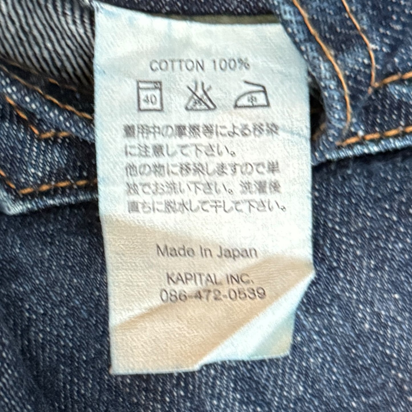 Kapital Slim Denim Pants