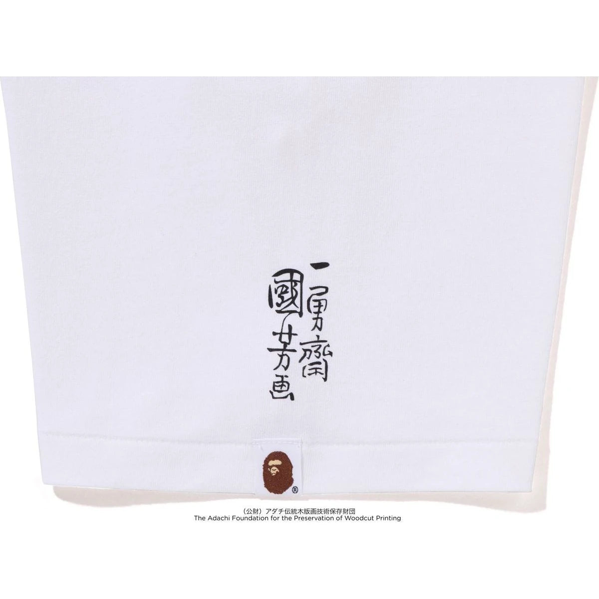 BAPE X UKIYO-E -APE HEAD TEE #3