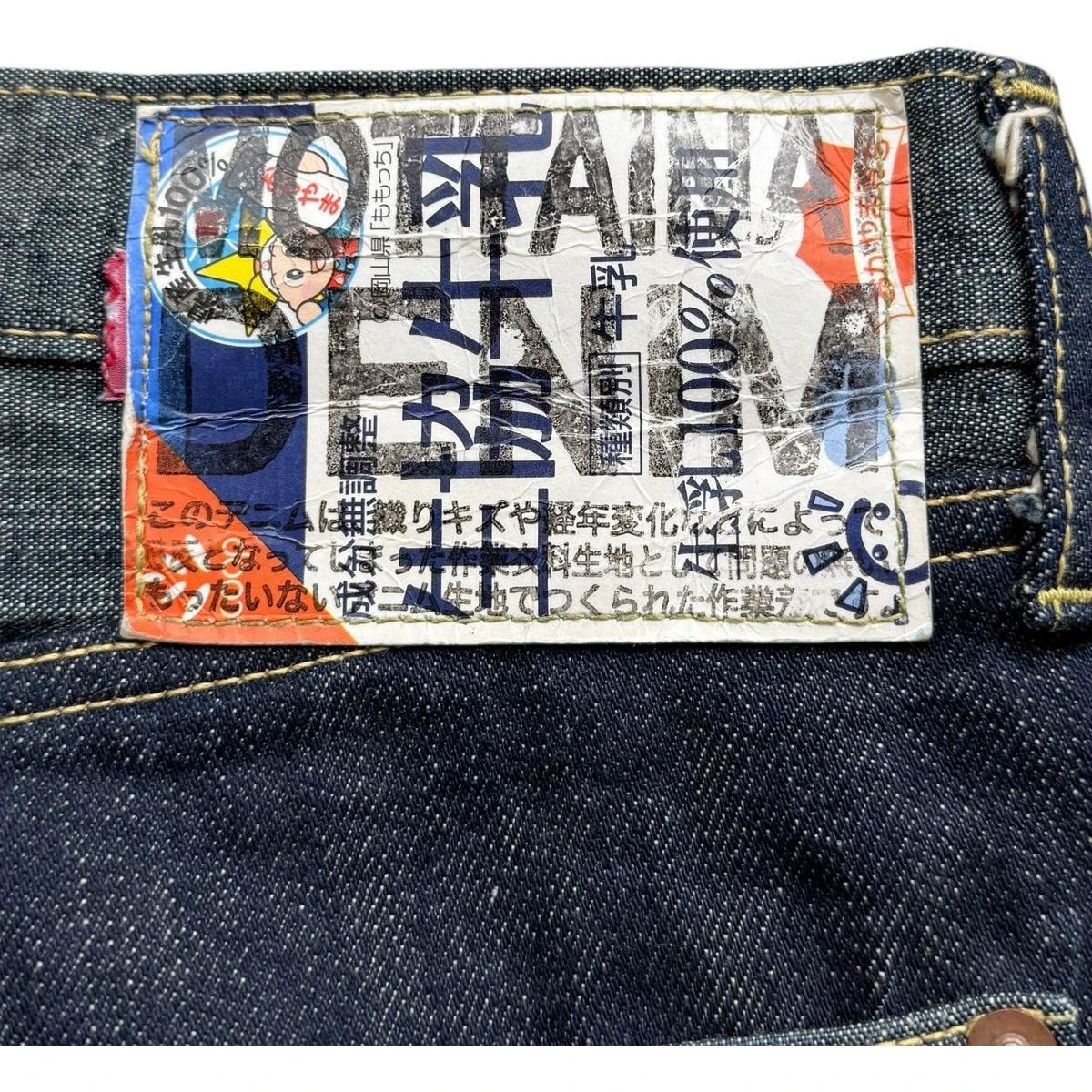 Kapital Mottainai 5P Denim Pants