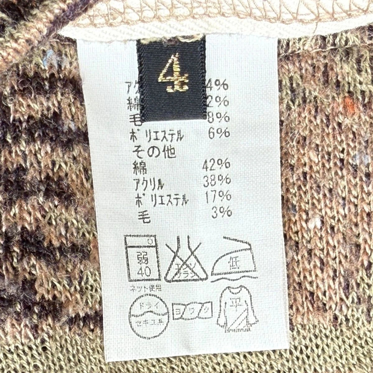 Kapital Navajo Print Wool Shirt