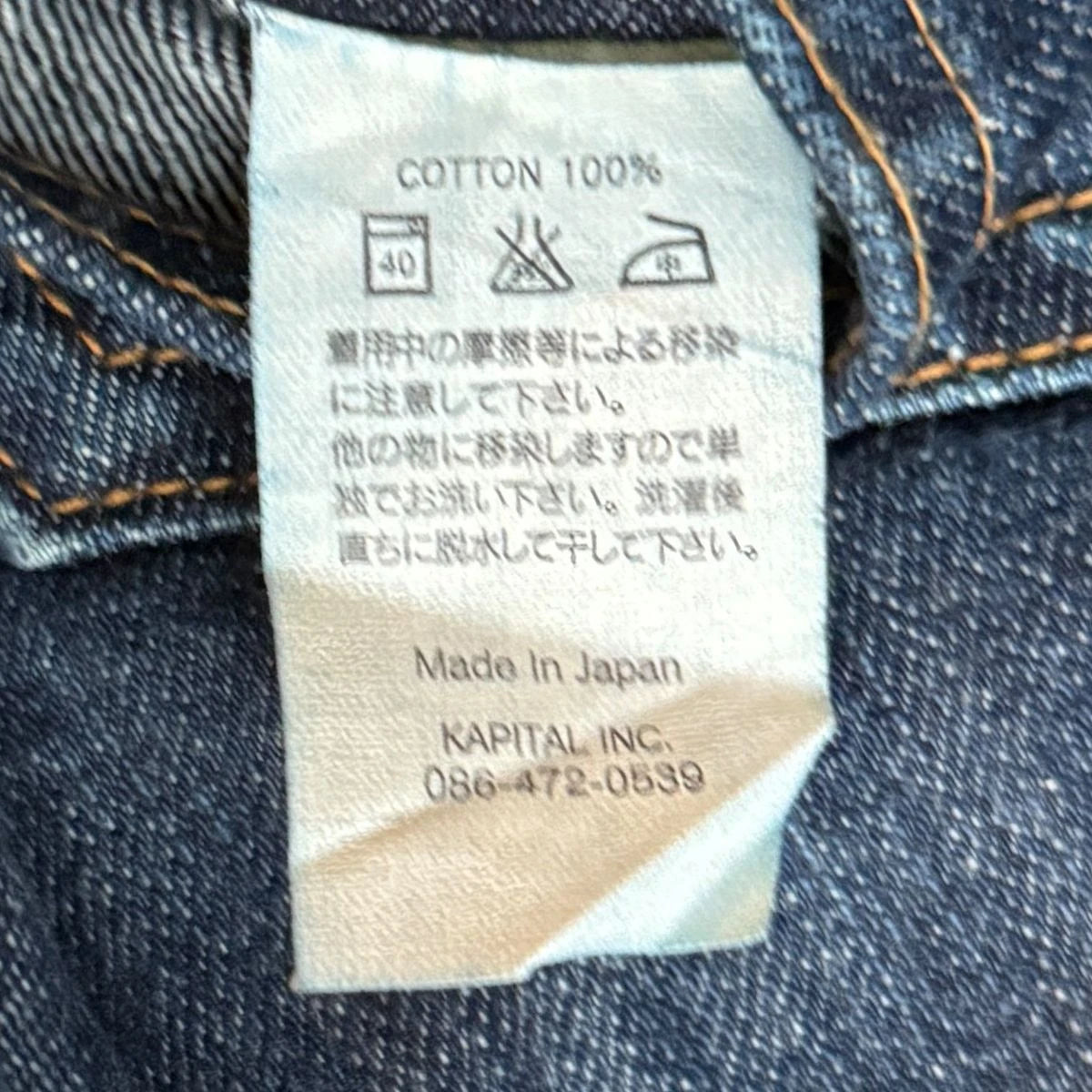 Kapital Slim Denim Pants