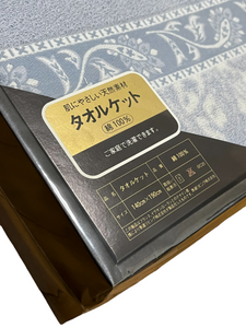 Yves Saint Laurent Jacquard Towel Blanket